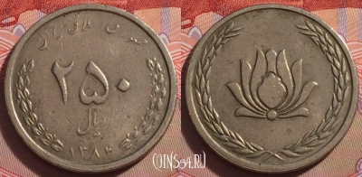 Иран 250 риалов 2005 года (۱۳۸۴), KM# 1268, 273-101