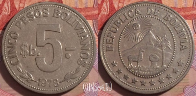 Боливия 5 песо 1978 года, KM# 197, 273-120