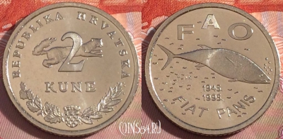 Хорватия 2 куны 1995 года, KM# 22, UNC, 274-035