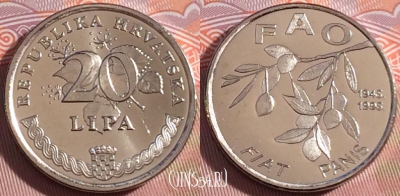 Хорватия 20 лип 1995 года, KM# 18, UNC, 274-036