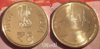 Индия 5 рупий 2014 года, 