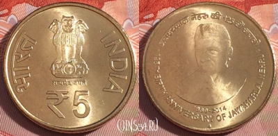 Индия 5 рупий 2014 года, Джавахарлал Неру, UNC, 274-072