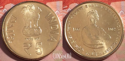 Индия 5 рупий 2013 года, Свами Вивекананда, UNC, 274-073