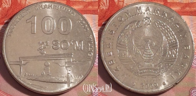 Узбекистан 100 сум 2009 года, Ташкент, UNC, 274-077
