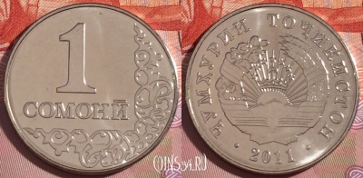 Таджикистан 1 сомони 2011 года, KM# 27, UNC, 274-095