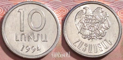 Армения 10 лум 1994 года, KM# 51, UNC, 274-112