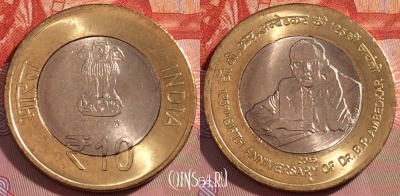 Индия 10 рупий 2015 года, ♦ Мумбаи, UNC, 275-009