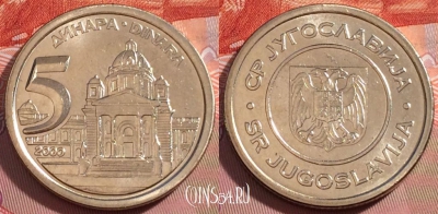 Югославия 5 динаров 2000 года, KM# 182, UNC, 275-010