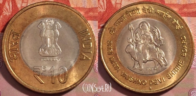 Индия 10 рупий 2012 года, ♦ Мумбаи, KM# 430, 275-022