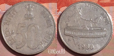 Индия 50 пайс 1988 года, C Оттава, KM# 69, 275-076