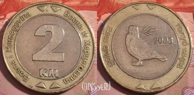 Босния и Герцеговина 2 марки 2003 года, KM# 119, 275-078