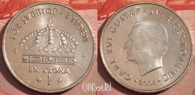Швеция 1 крона 2004 года, KM# 894, 275-084