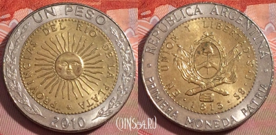 Аргентина 1 песо 2010 года, KM# 112, 275-090