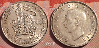 Великобритания 1 шиллинг 1944 года, KM# 853, 277-030