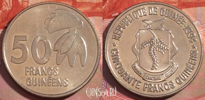 Гвинея 50 франков 1994 года, KM# 63, 277-031
