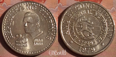 Филиппины 25 сентимо 1979 года, KM# 227, 277-058