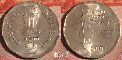 Индия 2 рупии 2001 года, ● Ноида, KM# 121.3, 277-074