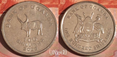 Уганда 100 шиллингов 2008 года, KM# 67a, 277-083