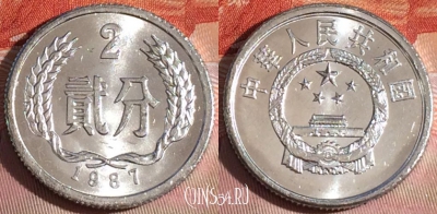 Китай 2 фэня 1987 года, КМ# 2, 277-103