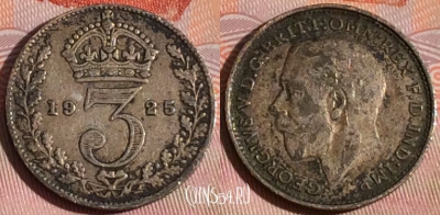 Великобритания 3 пенса 1925 года, KM# 813a, 277-105