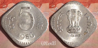 Индия 5 пайс 1986 года, KM# 23, 277-133