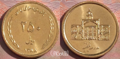 Иран 250 риалов 2009 года (۱۳۸۸), KM# 1270, UNC, 278-014
