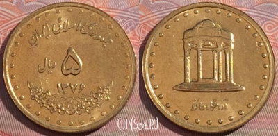 Иран 5 риалов 1997 года (۱۳۷۶), KM# 1258, UNC, 278-015