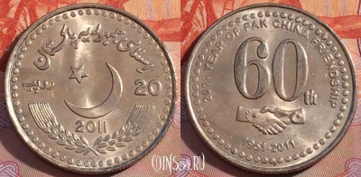 Пакистан 20 рупий 2011 года, KM# 71, UNC, 278-035