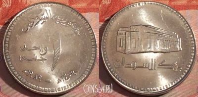 Судан 1 фунт 1989 года (١٤٠٩), KM# 106, UNC, 278-046