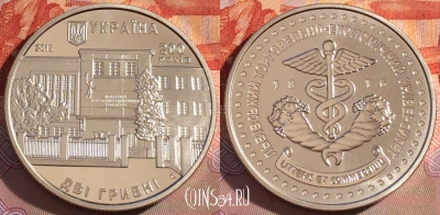 Украина 2 гривны 2016 года, UNC, 278-057