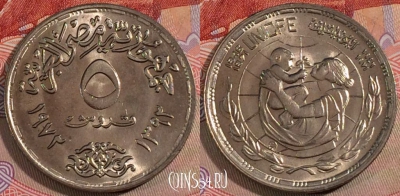 Египет 5 пиастров 1972 года (١٩٧٢), KM# A427, UNC, 278-132