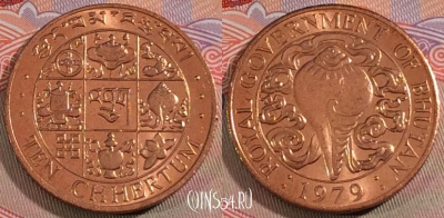 Бутан 10 чертумов 1979 года, KM# 46, UNC, 279-019