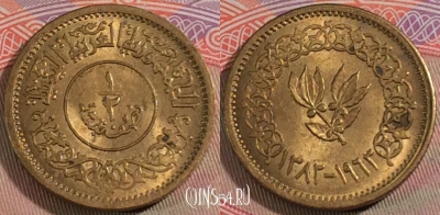 Йемен 1/2 букши 1963 года (١٣٨٢), Y# 26, UNC, 279-022