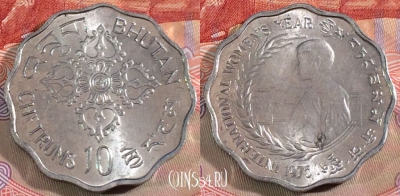 Бутан 10 четрумов 1975 года, KM# 43, UNC, 279-047