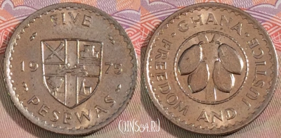 Гана 5 песев 1975 года, KM# 15, UNC, 279-051