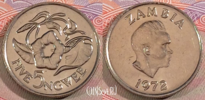 Замбия 5 нгве 1972 года, КМ# 11, UNC, 279-057
