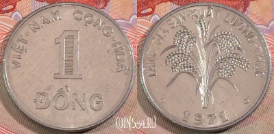 Южный Вьетнам 1 донг 1971 года, KM# 7a, UNC, 279-105