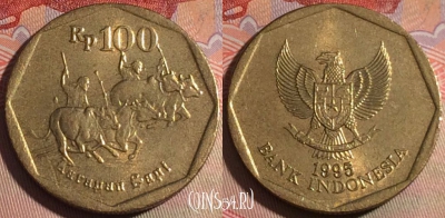 Индонезия 100 рупий 1995 года, KM# 53, 279-107