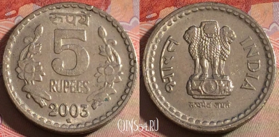 Индия 5 рупий 2003 года, Хайдарабад, KM# 154.1, 279-124