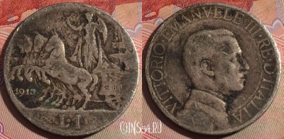 Италия 1 лира 1915 года, Ag, KM# 57, 280-003