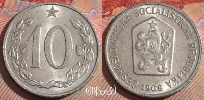 Чехословакия 10 геллеров 1968 года, KM# 49.1, 280-011