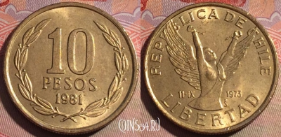 Чили 10 песо 1981 года, KM# 218, 280-017