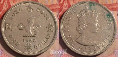Гонконг 1 доллар 1960 года, KM# 31, 280-020