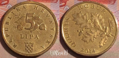 Хорватия 5 лип 2014 г., редкая, KM# 15, 280-027