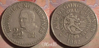 Филиппины 25 сентимо 1982 года, KM# 227, 280-077