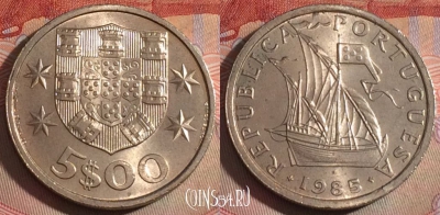 Португалия 5 эскудо 1985 года, KM# 591, 280-080