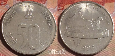 Индия 50 пайс 1996 года, KM# 69, 280-111