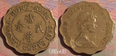 Гонконг 20 центов 1975 года, KM# 36, 280-116