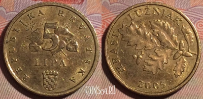 Хорватия 5 лип 2005 года, KM# 5, 280-141