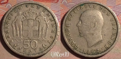 Греция 50 лепт 1962 года, KM# 80, 281-017
